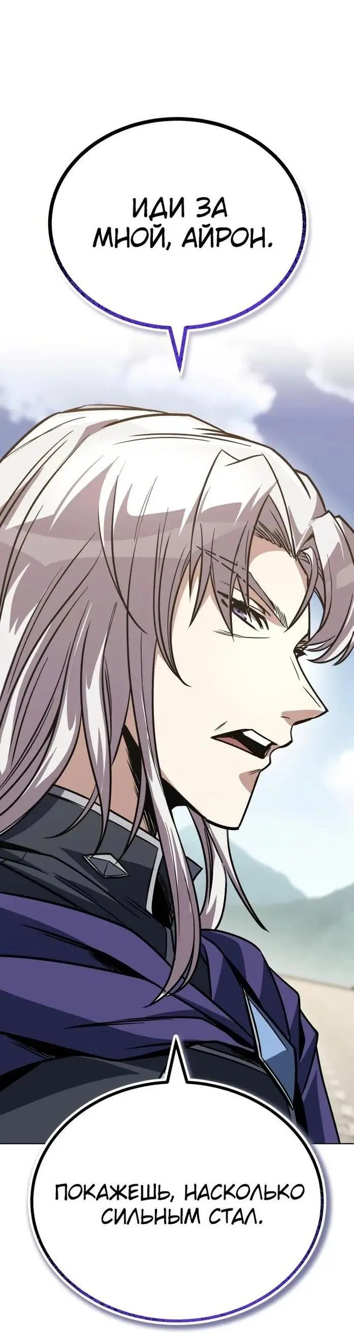 Страница 22 главы 116 манги От нерадивого аристократа до усердного гения / The Lazy Prince Becomes a Genius