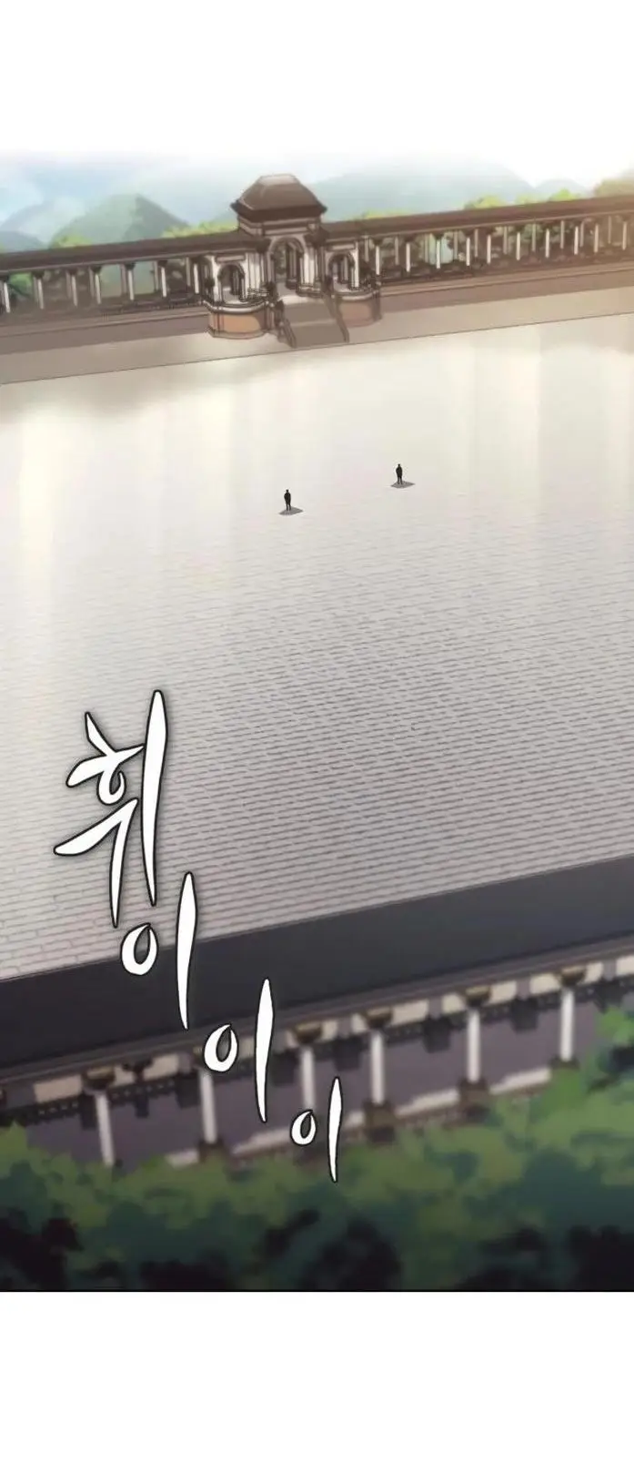 Страница 25 главы 116 манги От нерадивого аристократа до усердного гения / The Lazy Prince Becomes a Genius