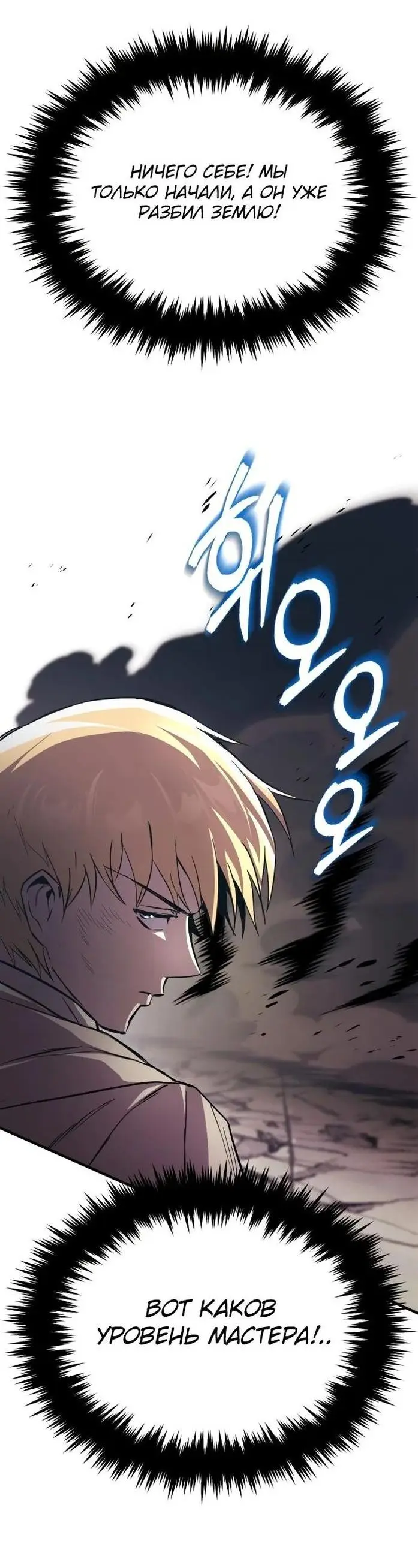 Страница 35 главы 116 манги От нерадивого аристократа до усердного гения / The Lazy Prince Becomes a Genius