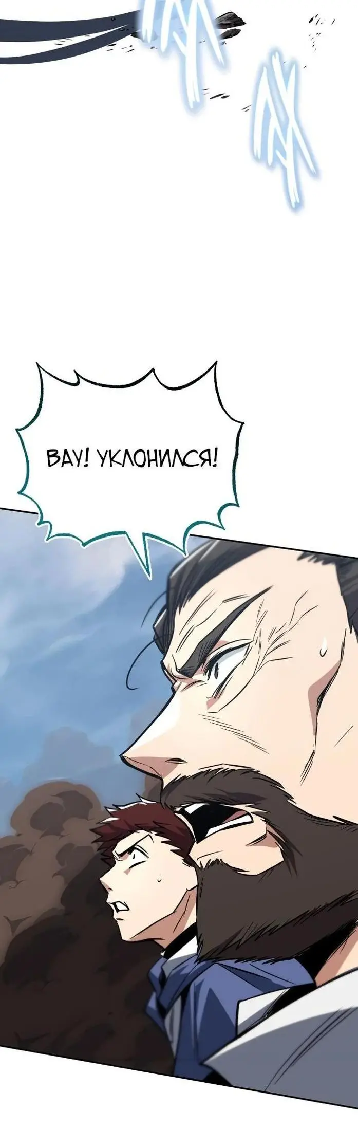 Страница 42 главы 116 манги От нерадивого аристократа до усердного гения / The Lazy Prince Becomes a Genius