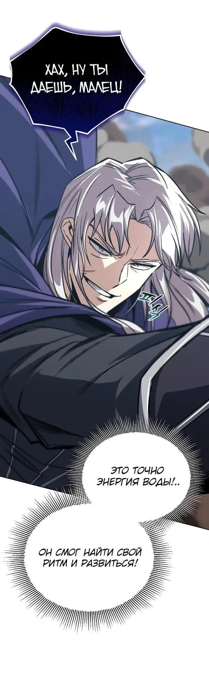 Страница 43 главы 116 манги От нерадивого аристократа до усердного гения / The Lazy Prince Becomes a Genius