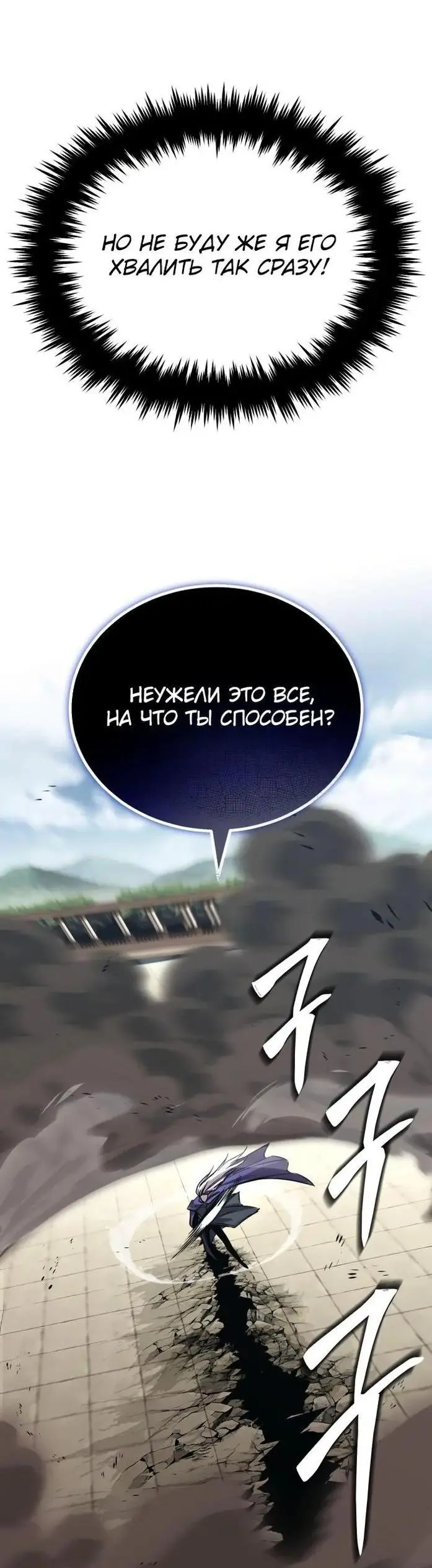 Страница 44 главы 116 манги От нерадивого аристократа до усердного гения / The Lazy Prince Becomes a Genius