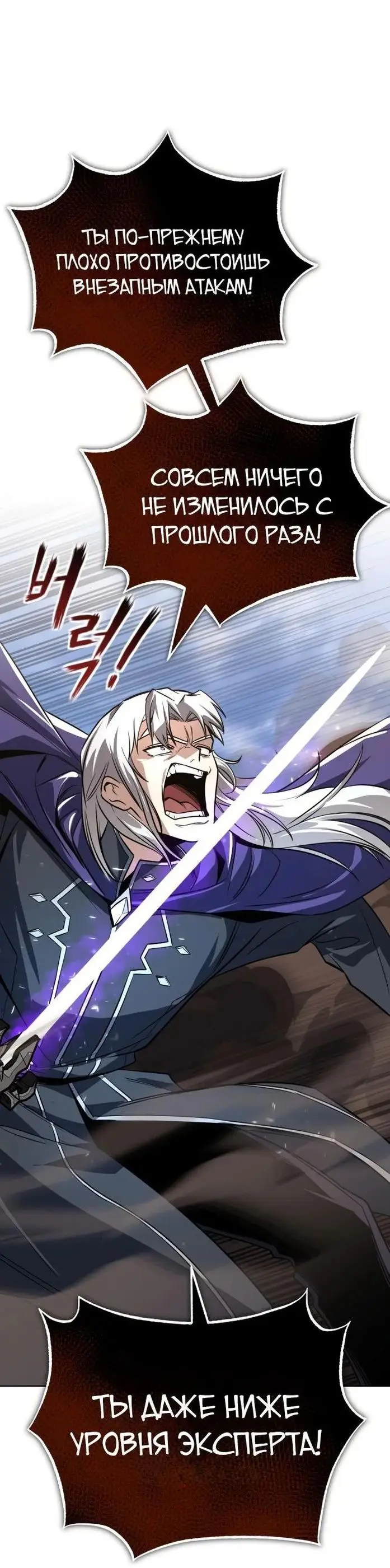 Страница 50 главы 116 манги От нерадивого аристократа до усердного гения / The Lazy Prince Becomes a Genius