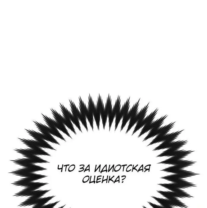 Страница 51 главы 116 манги От нерадивого аристократа до усердного гения / The Lazy Prince Becomes a Genius