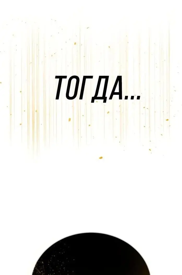 Страница 59 главы 116 манги От нерадивого аристократа до усердного гения / The Lazy Prince Becomes a Genius