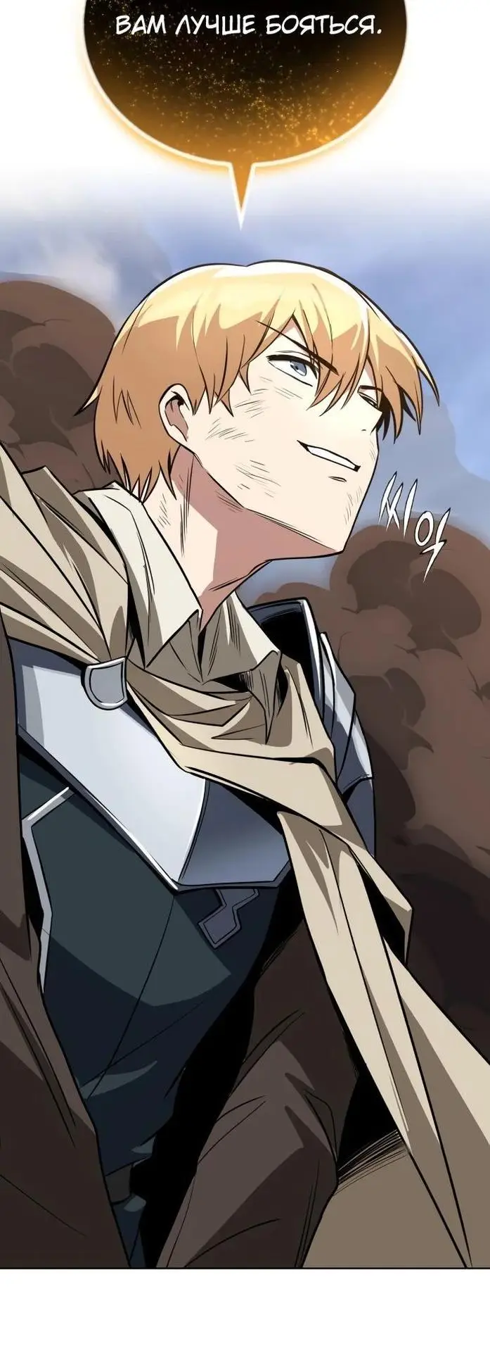 Страница 60 главы 116 манги От нерадивого аристократа до усердного гения / The Lazy Prince Becomes a Genius