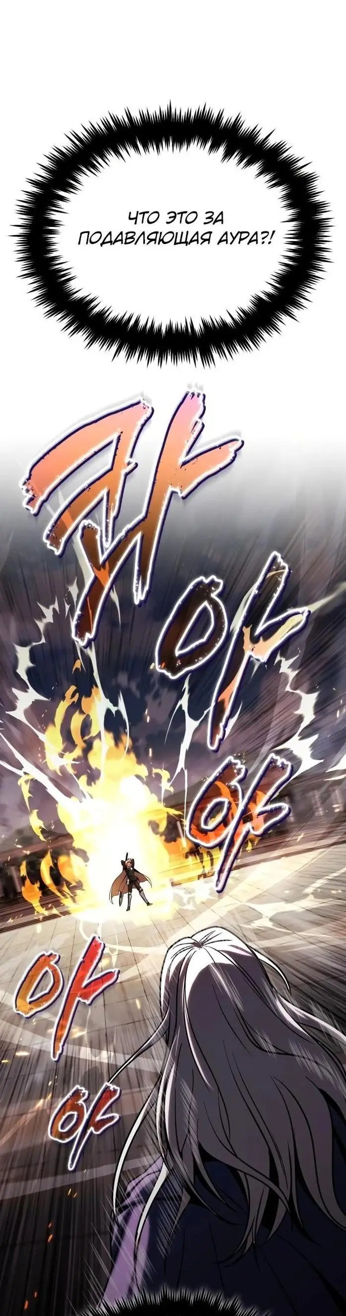 Страница 64 главы 116 манги От нерадивого аристократа до усердного гения / The Lazy Prince Becomes a Genius