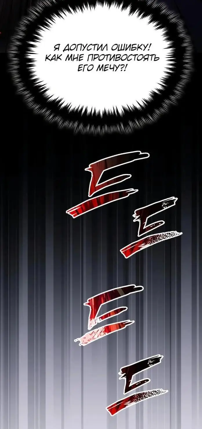 Страница 65 главы 116 манги От нерадивого аристократа до усердного гения / The Lazy Prince Becomes a Genius