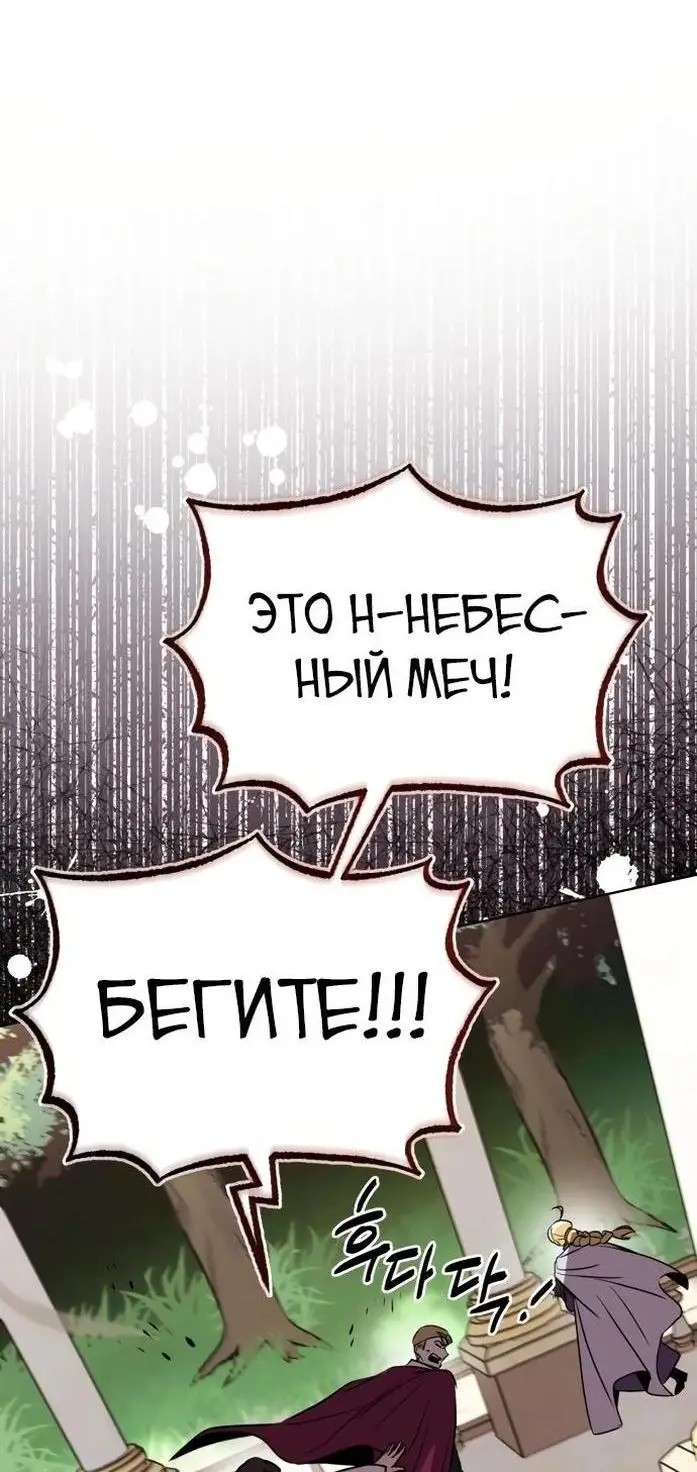 Страница 71 главы 116 манги От нерадивого аристократа до усердного гения / The Lazy Prince Becomes a Genius