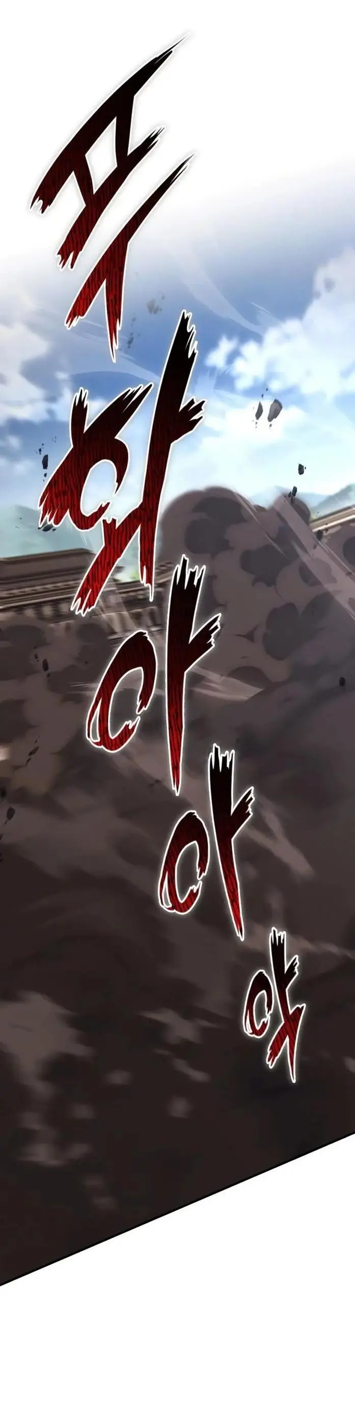 Страница 80 главы 116 манги От нерадивого аристократа до усердного гения / The Lazy Prince Becomes a Genius