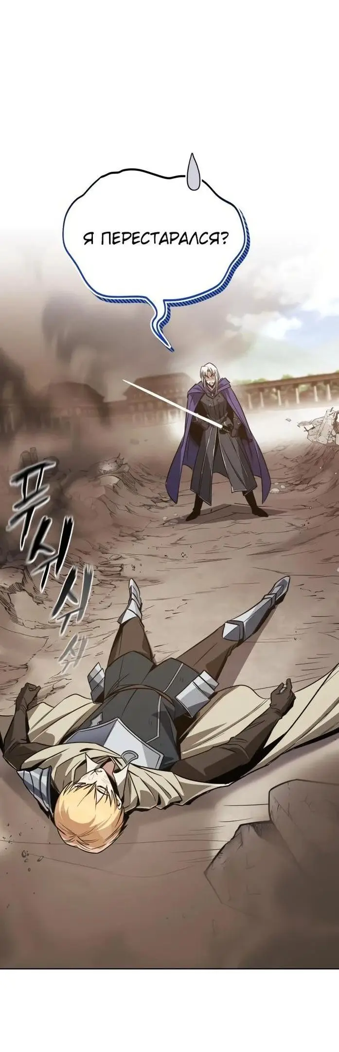 Страница 82 главы 116 манги От нерадивого аристократа до усердного гения / The Lazy Prince Becomes a Genius