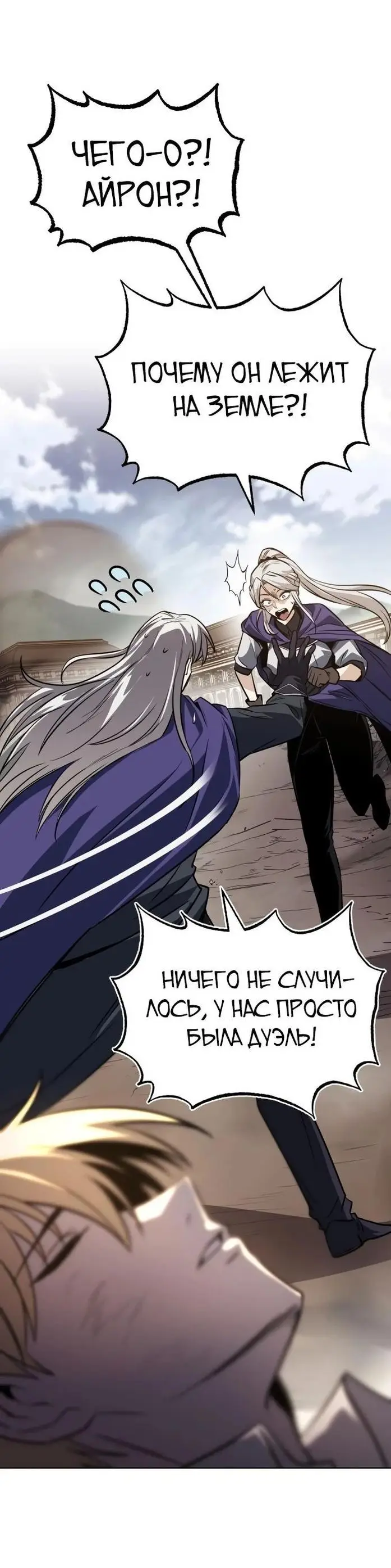 Страница 85 главы 116 манги От нерадивого аристократа до усердного гения / The Lazy Prince Becomes a Genius