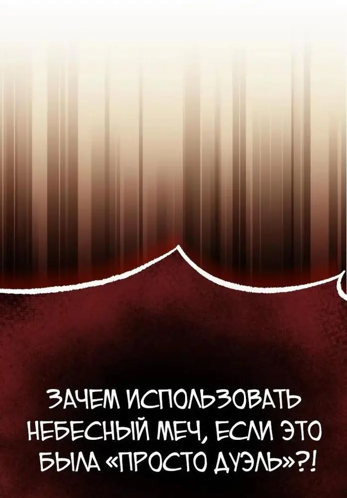 Страница 87 главы 116 манги От нерадивого аристократа до усердного гения / The Lazy Prince Becomes a Genius