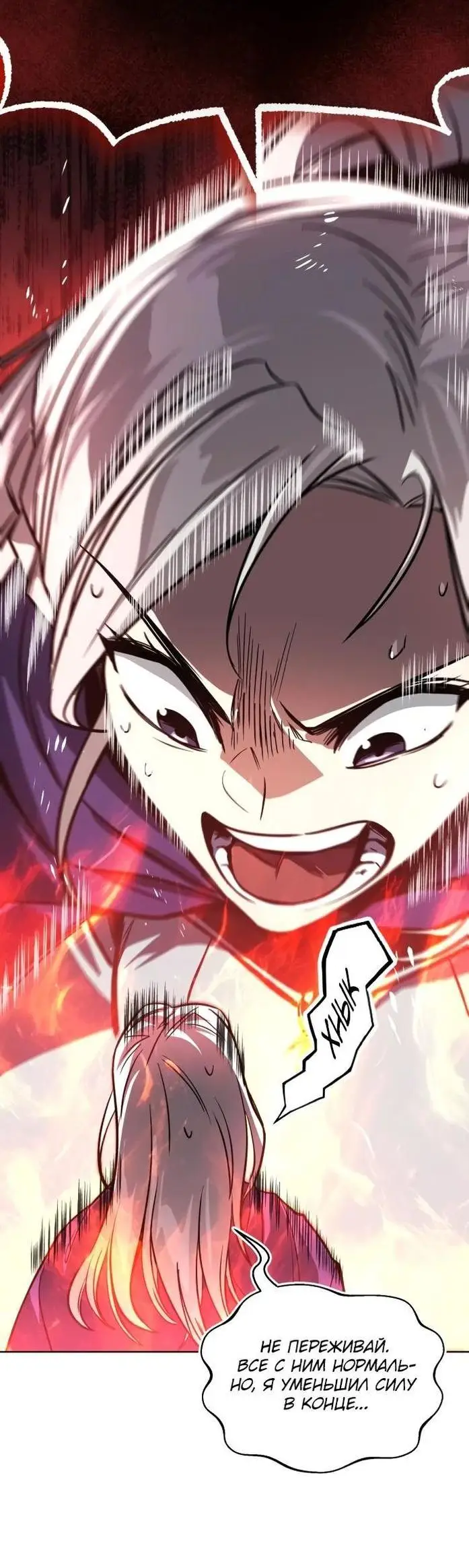 Страница 88 главы 116 манги От нерадивого аристократа до усердного гения / The Lazy Prince Becomes a Genius