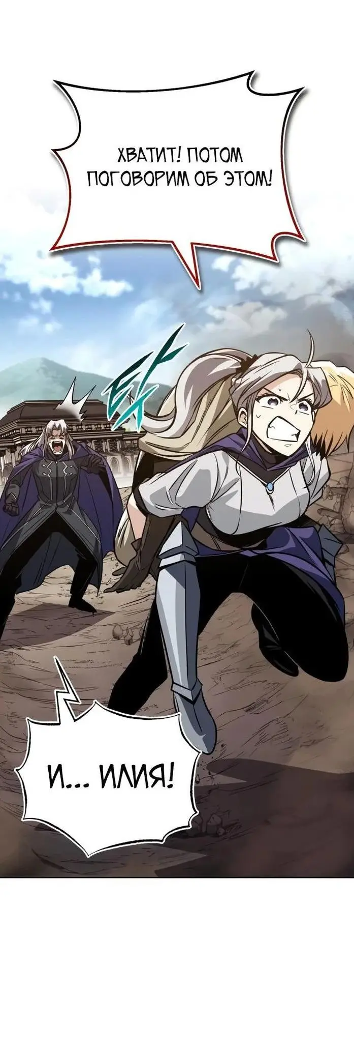 Страница 89 главы 116 манги От нерадивого аристократа до усердного гения / The Lazy Prince Becomes a Genius