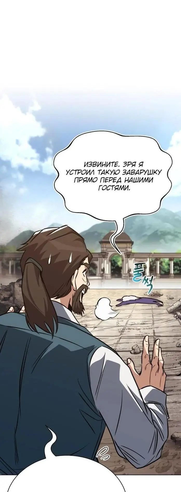 Страница 90 главы 116 манги От нерадивого аристократа до усердного гения / The Lazy Prince Becomes a Genius
