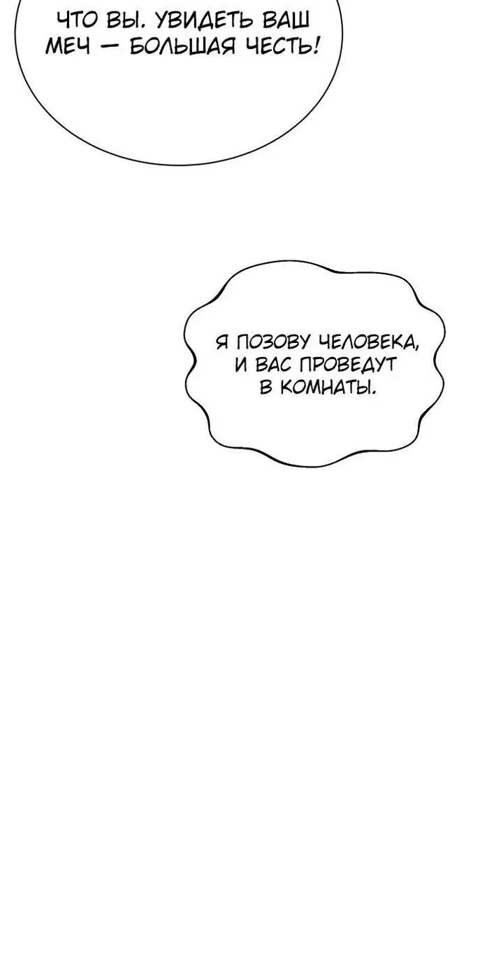 Страница 91 главы 116 манги От нерадивого аристократа до усердного гения / The Lazy Prince Becomes a Genius