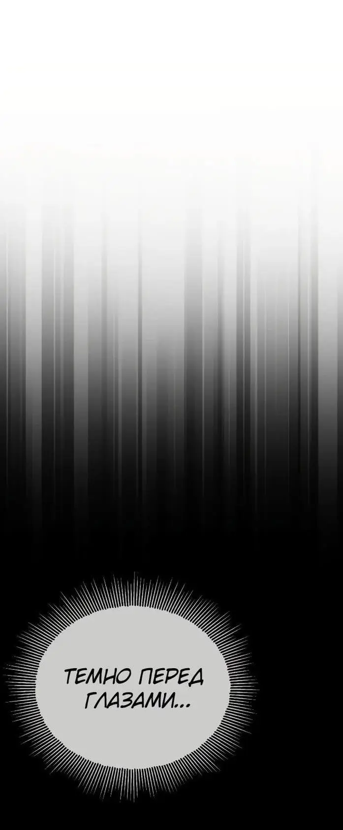 Страница 96 главы 116 манги От нерадивого аристократа до усердного гения / The Lazy Prince Becomes a Genius