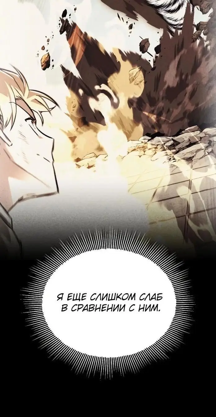 Страница 98 главы 116 манги От нерадивого аристократа до усердного гения / The Lazy Prince Becomes a Genius