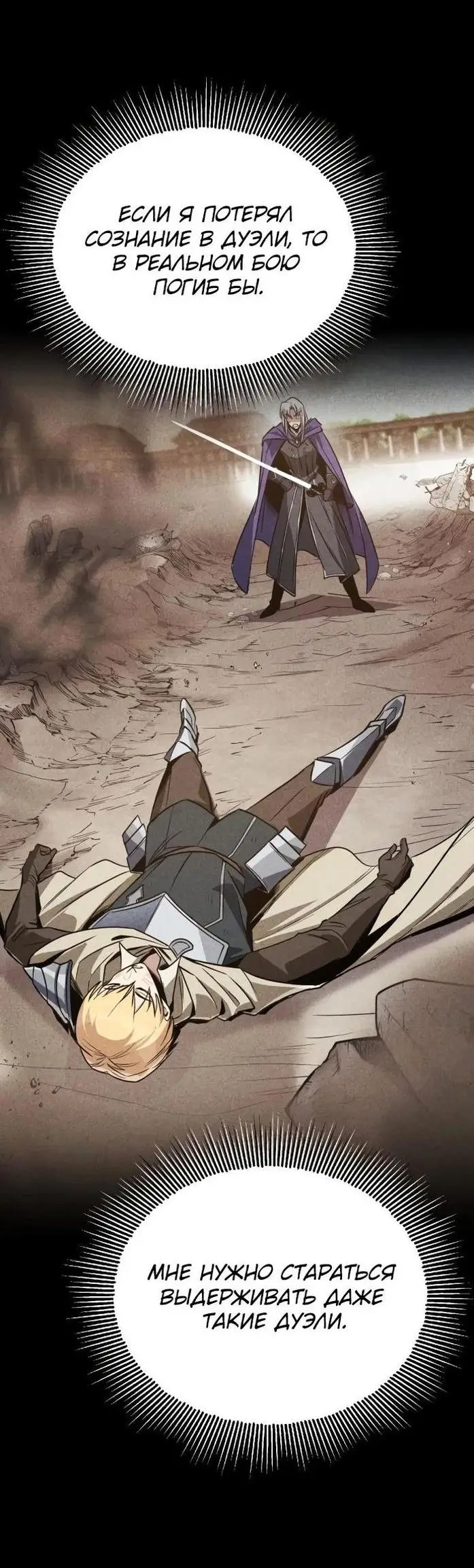 Страница 99 главы 116 манги От нерадивого аристократа до усердного гения / The Lazy Prince Becomes a Genius