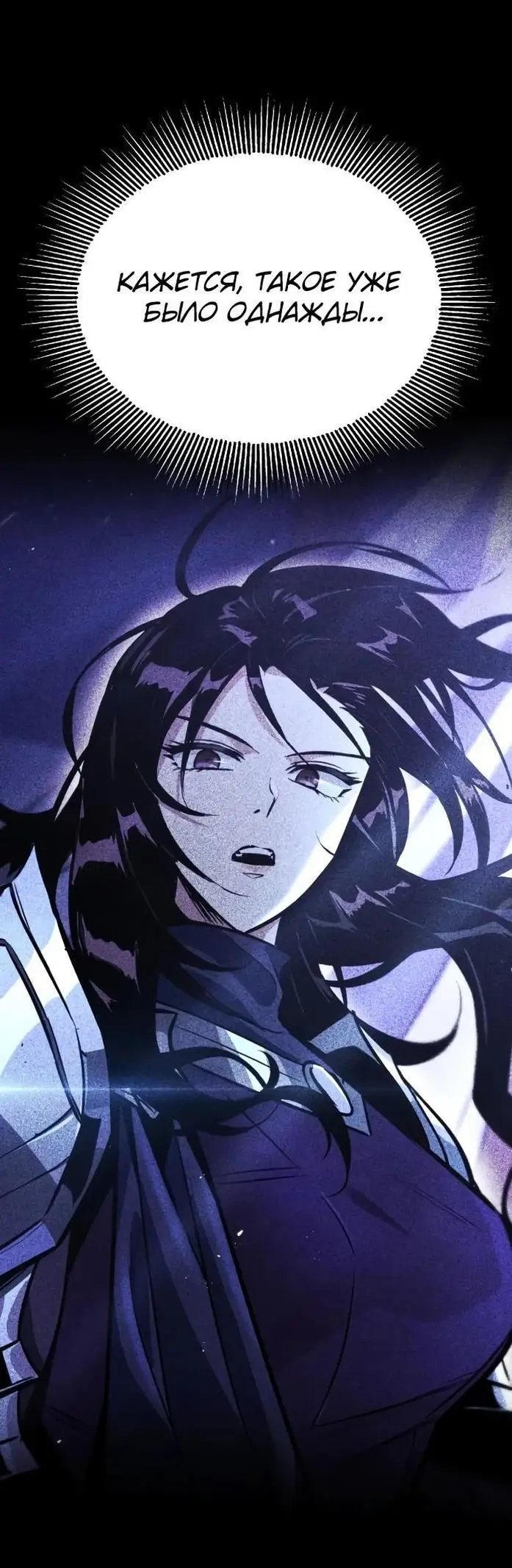 Страница 100 главы 116 манги От нерадивого аристократа до усердного гения / The Lazy Prince Becomes a Genius