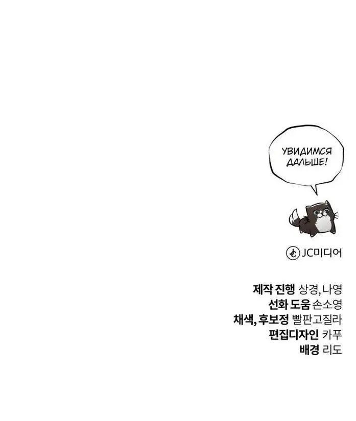 Страница 104 главы 116 манги От нерадивого аристократа до усердного гения / The Lazy Prince Becomes a Genius