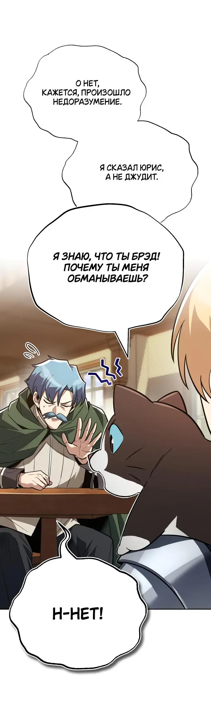 Страница 6 главы 108 манги От нерадивого аристократа до усердного гения / The Lazy Prince Becomes a Genius
