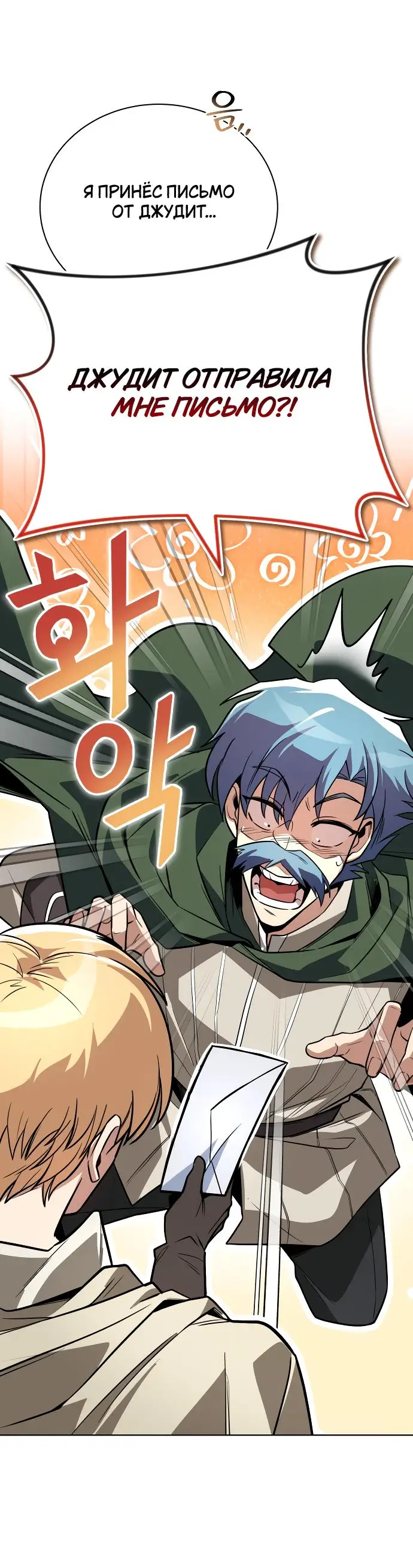 Страница 8 главы 108 манги От нерадивого аристократа до усердного гения / The Lazy Prince Becomes a Genius