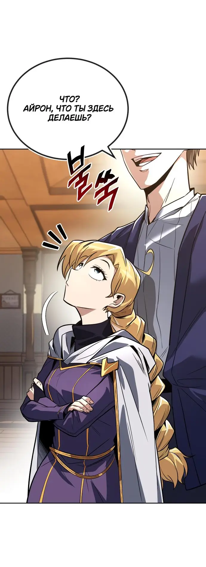 Страница 11 главы 108 манги От нерадивого аристократа до усердного гения / The Lazy Prince Becomes a Genius