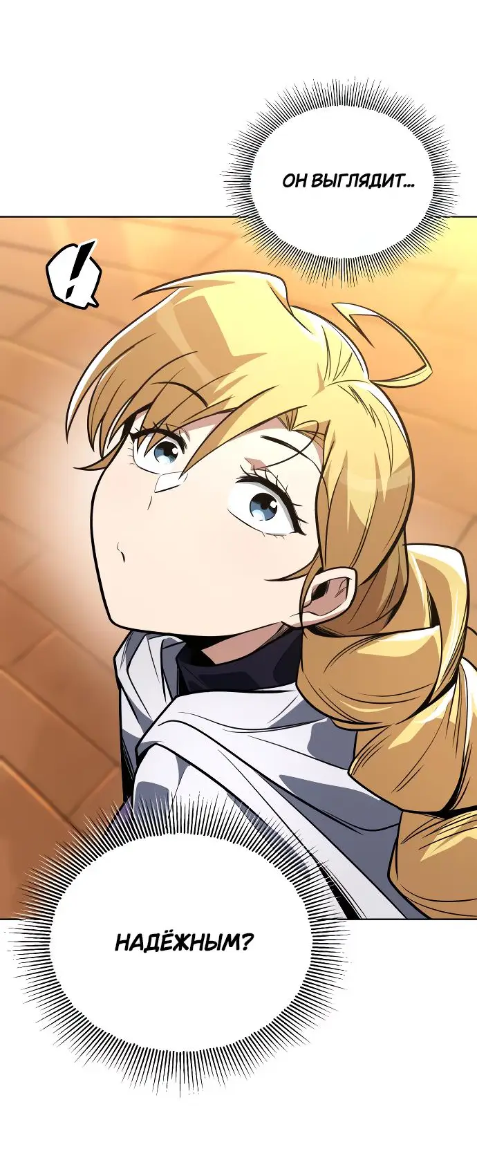 Страница 13 главы 108 манги От нерадивого аристократа до усердного гения / The Lazy Prince Becomes a Genius