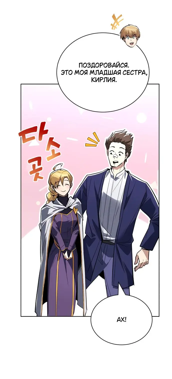 Страница 14 главы 108 манги От нерадивого аристократа до усердного гения / The Lazy Prince Becomes a Genius