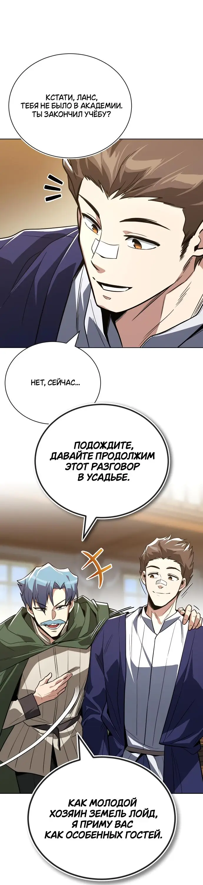 Страница 16 главы 108 манги От нерадивого аристократа до усердного гения / The Lazy Prince Becomes a Genius