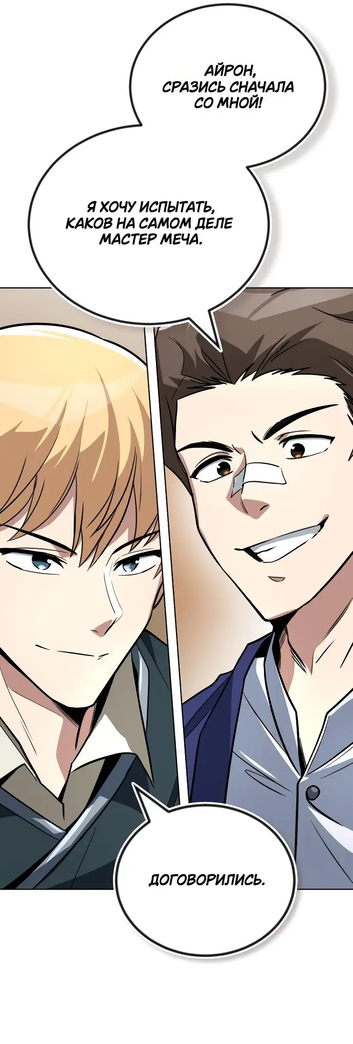 Страница 28 главы 108 манги От нерадивого аристократа до усердного гения / The Lazy Prince Becomes a Genius