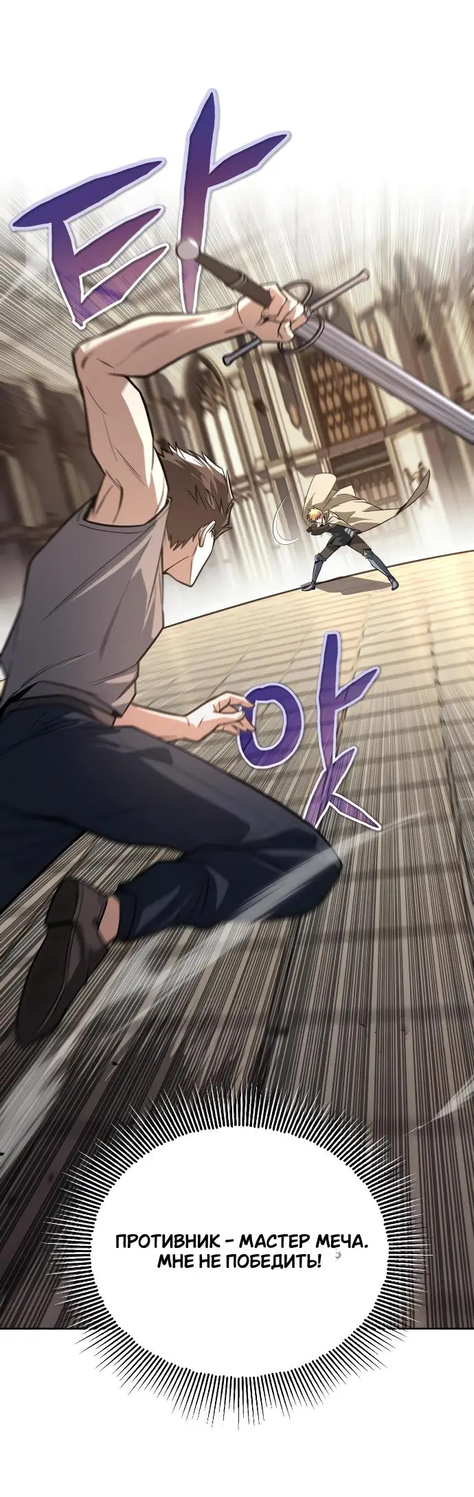 Страница 32 главы 108 манги От нерадивого аристократа до усердного гения / The Lazy Prince Becomes a Genius