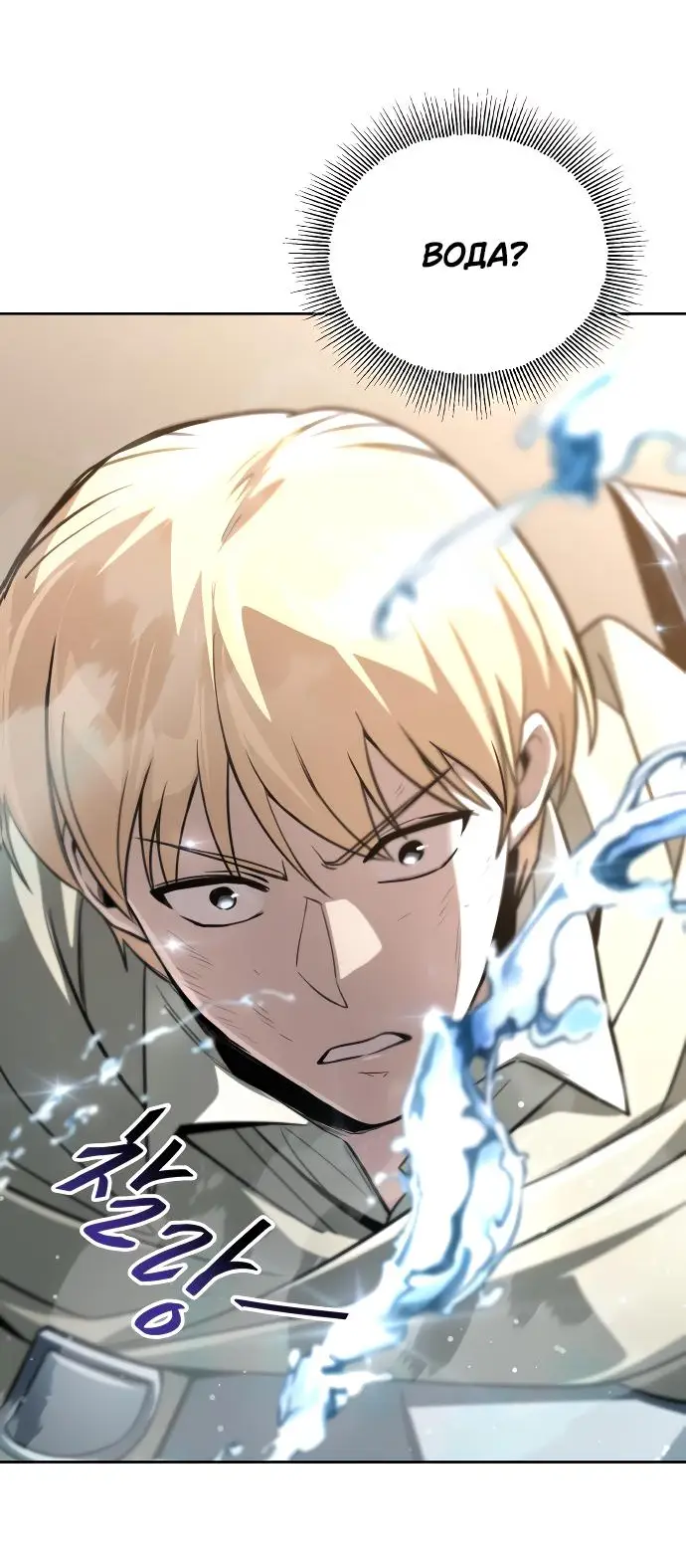 Страница 55 главы 108 манги От нерадивого аристократа до усердного гения / The Lazy Prince Becomes a Genius