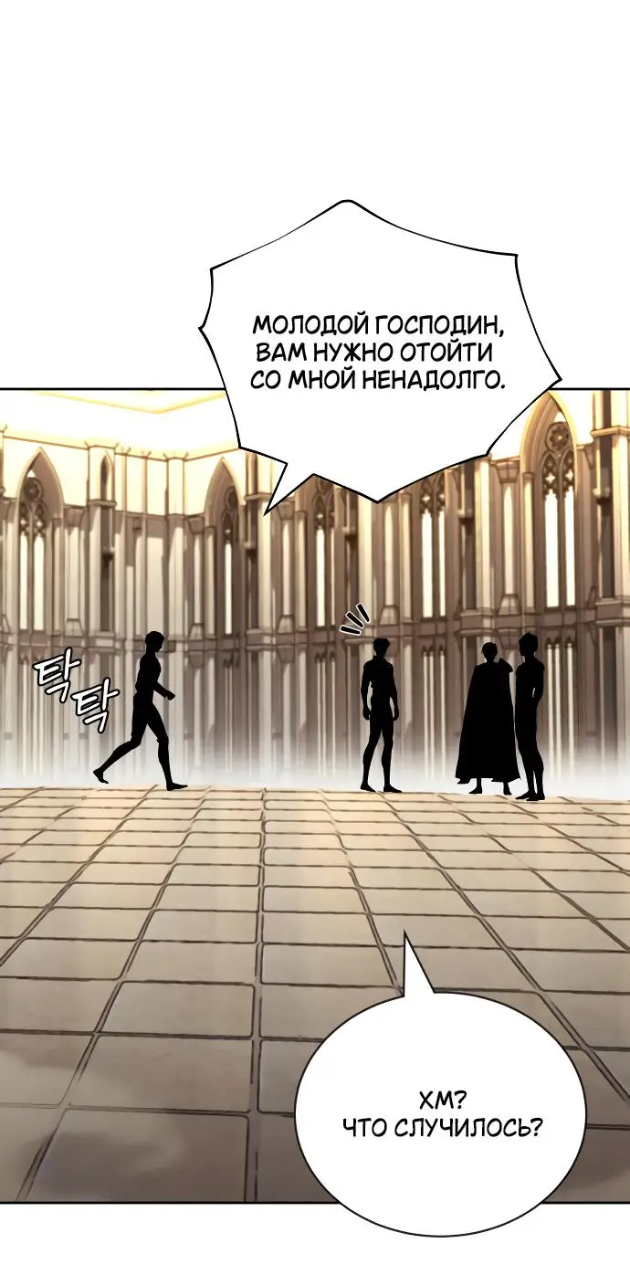 Страница 79 главы 108 манги От нерадивого аристократа до усердного гения / The Lazy Prince Becomes a Genius