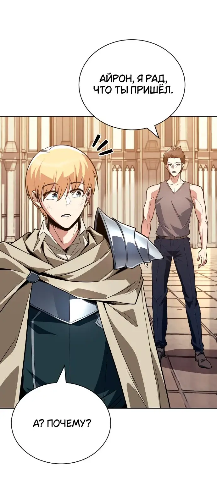 Страница 82 главы 108 манги От нерадивого аристократа до усердного гения / The Lazy Prince Becomes a Genius