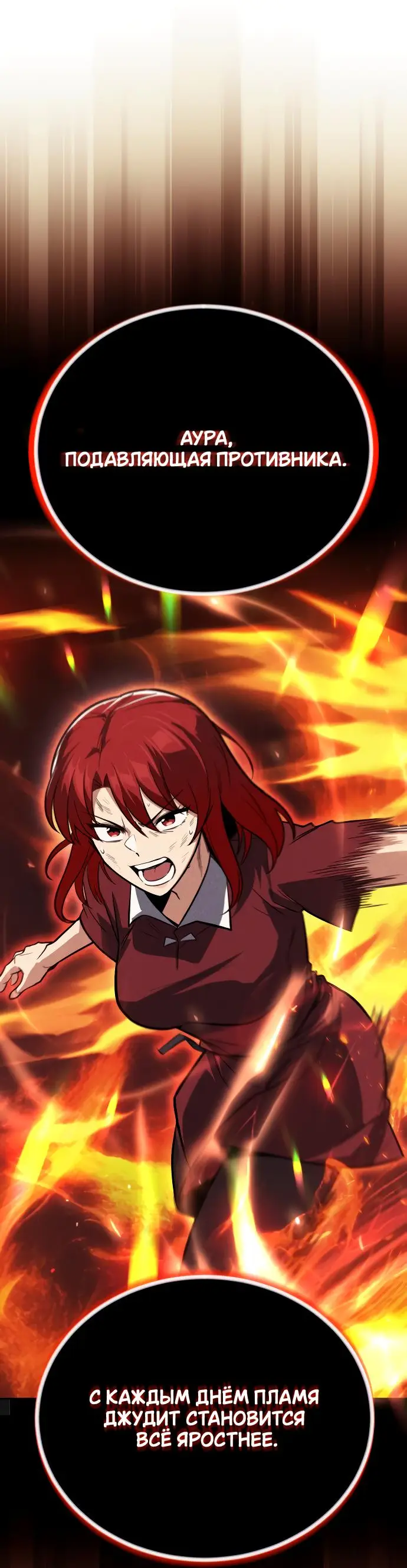 Страница 9 главы 107 манги От нерадивого аристократа до усердного гения / The Lazy Prince Becomes a Genius