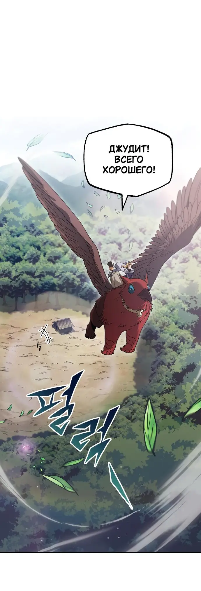 Страница 68 главы 107 манги От нерадивого аристократа до усердного гения / The Lazy Prince Becomes a Genius