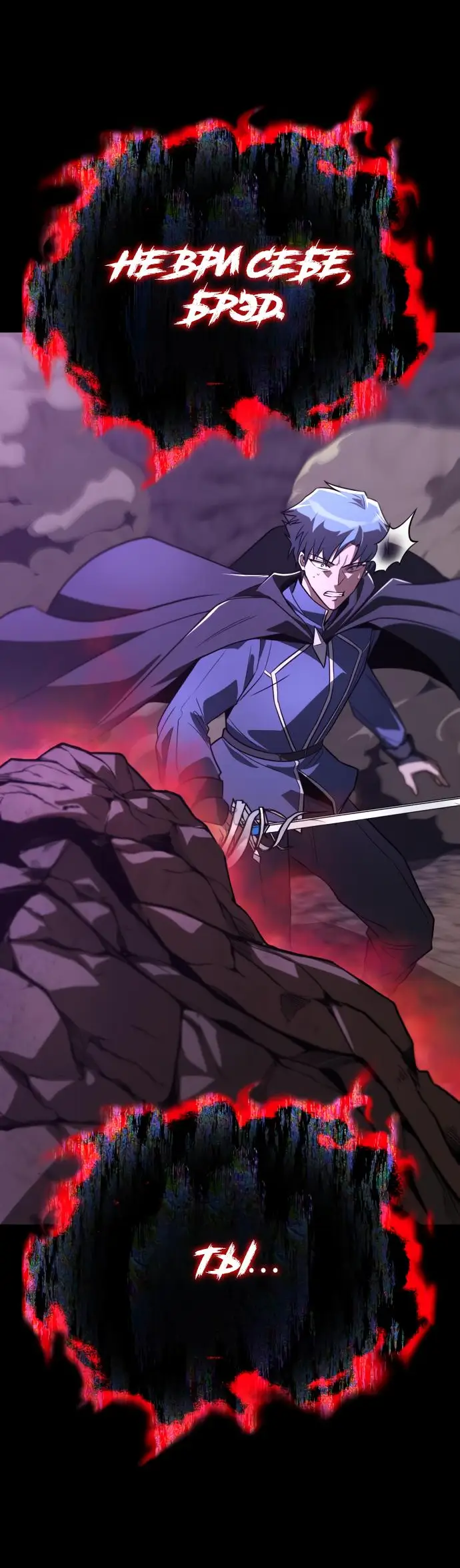 Страница 11 главы 112 манги От нерадивого аристократа до усердного гения / The Lazy Prince Becomes a Genius