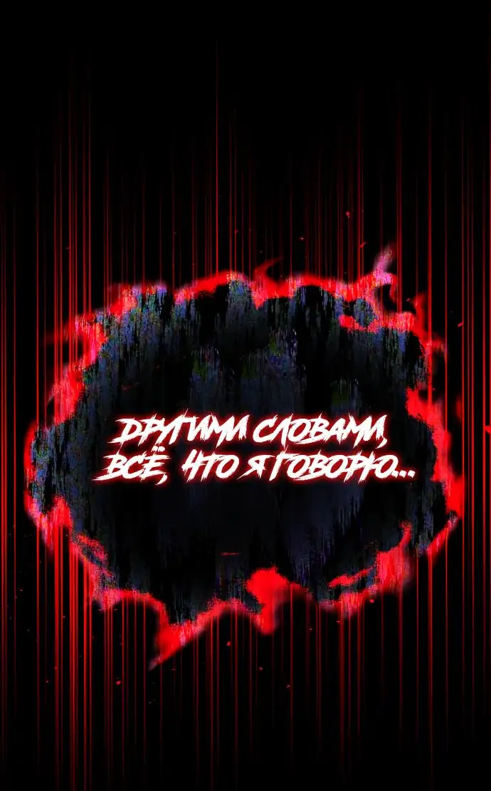 Страница 15 главы 112 манги От нерадивого аристократа до усердного гения / The Lazy Prince Becomes a Genius