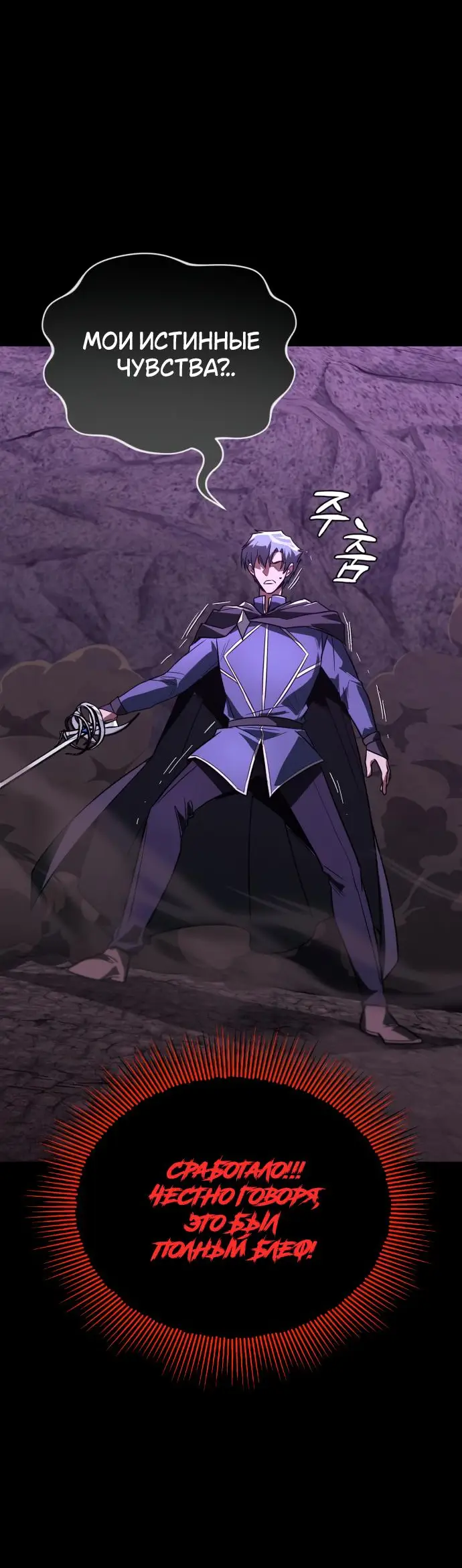 Страница 19 главы 112 манги От нерадивого аристократа до усердного гения / The Lazy Prince Becomes a Genius