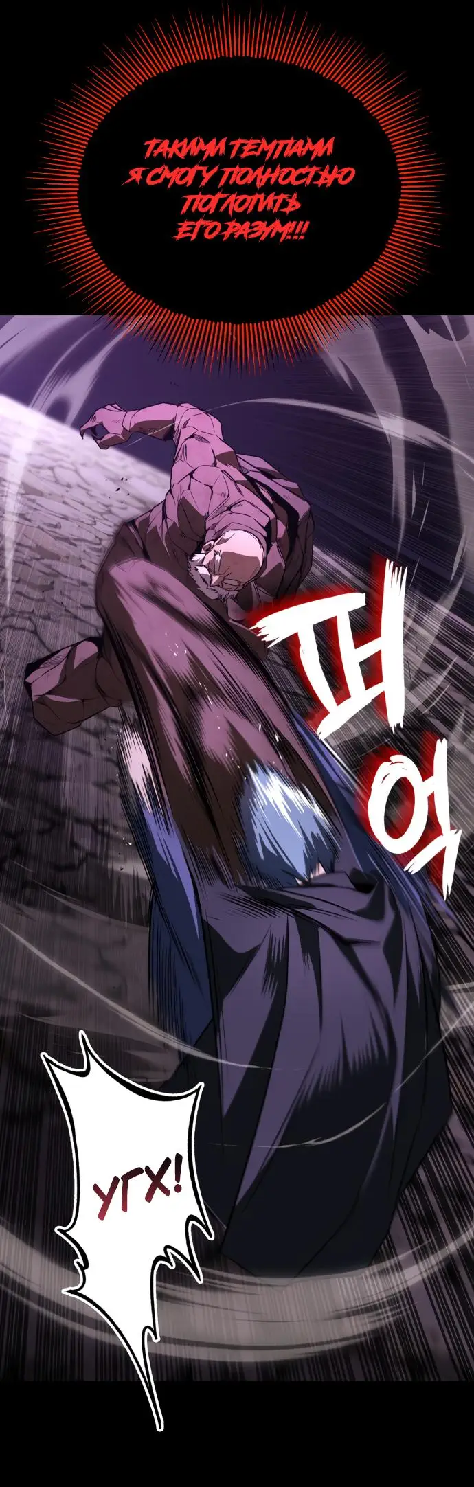 Страница 20 главы 112 манги От нерадивого аристократа до усердного гения / The Lazy Prince Becomes a Genius