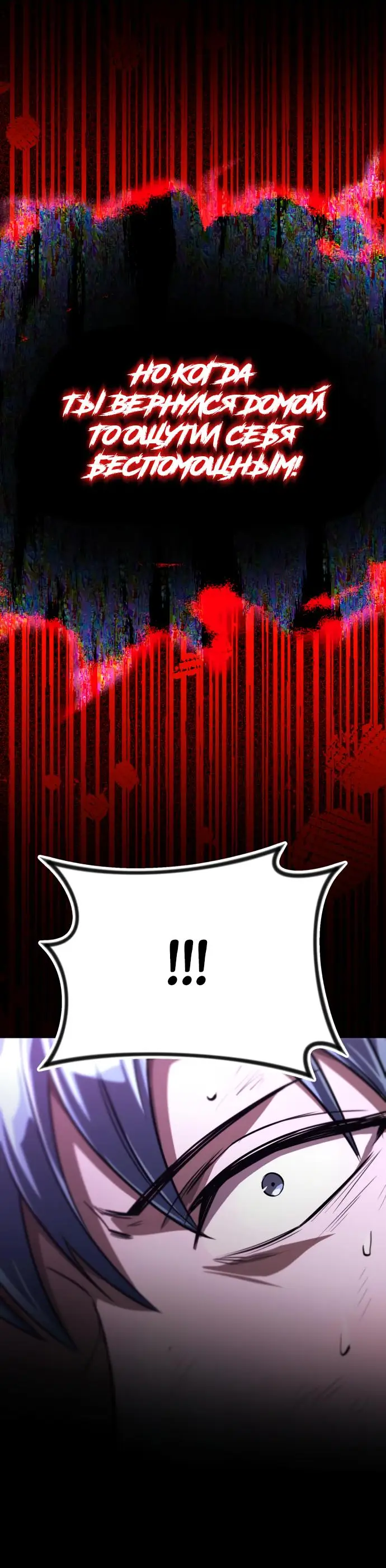 Страница 23 главы 112 манги От нерадивого аристократа до усердного гения / The Lazy Prince Becomes a Genius