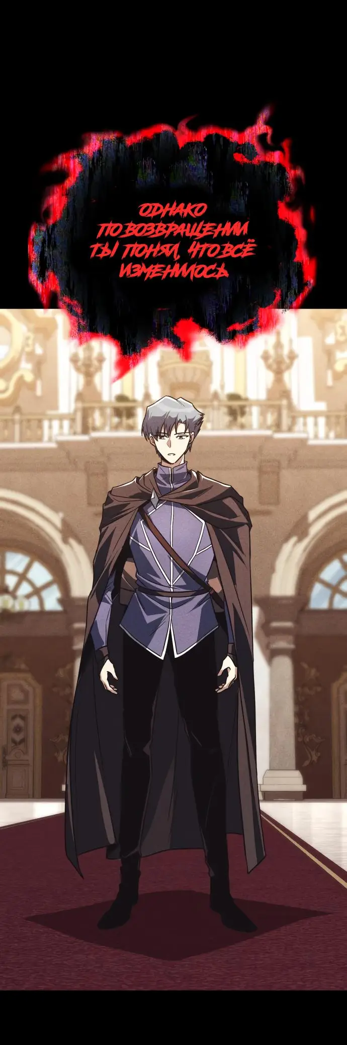 Страница 25 главы 112 манги От нерадивого аристократа до усердного гения / The Lazy Prince Becomes a Genius