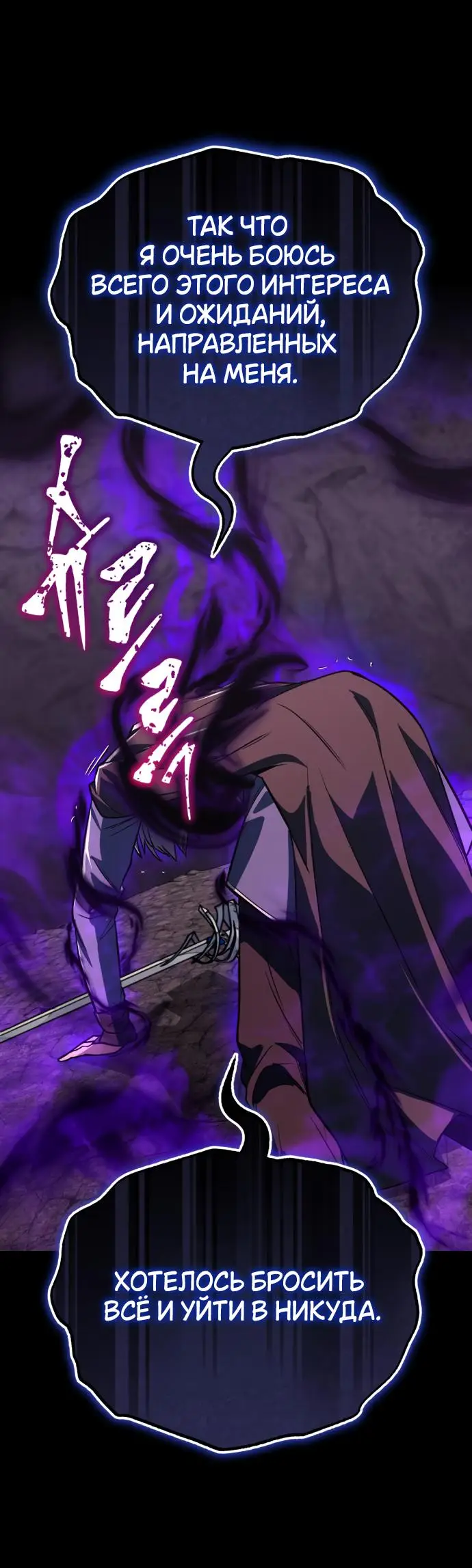 Страница 35 главы 112 манги От нерадивого аристократа до усердного гения / The Lazy Prince Becomes a Genius