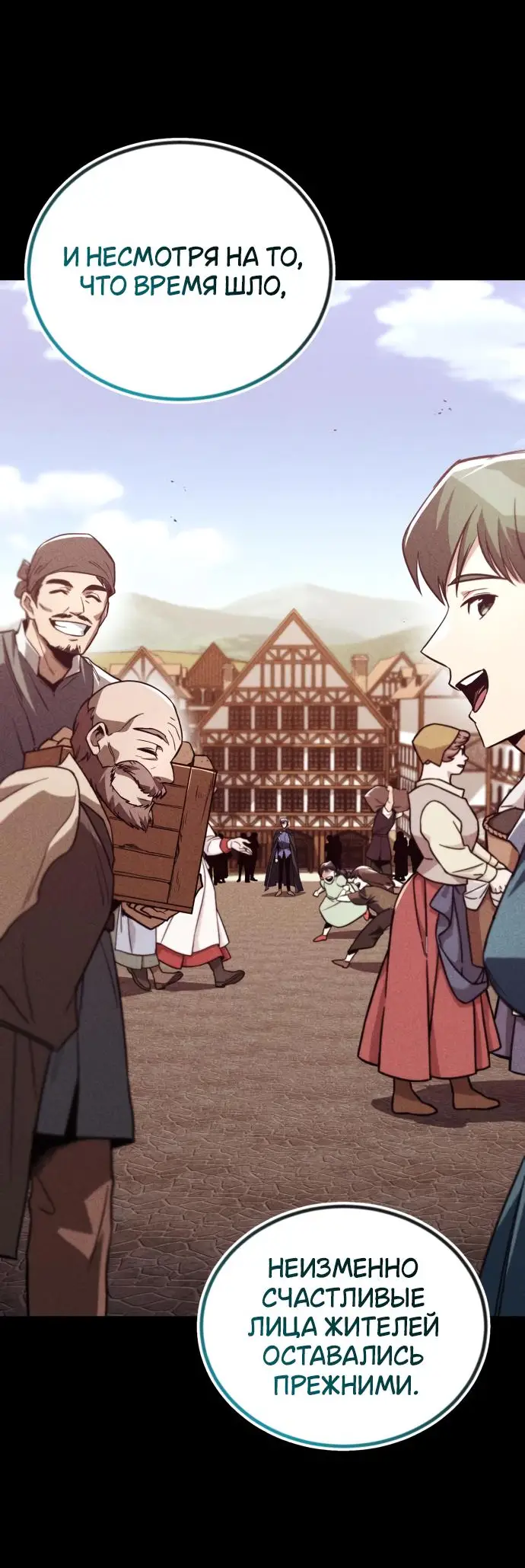 Страница 44 главы 112 манги От нерадивого аристократа до усердного гения / The Lazy Prince Becomes a Genius