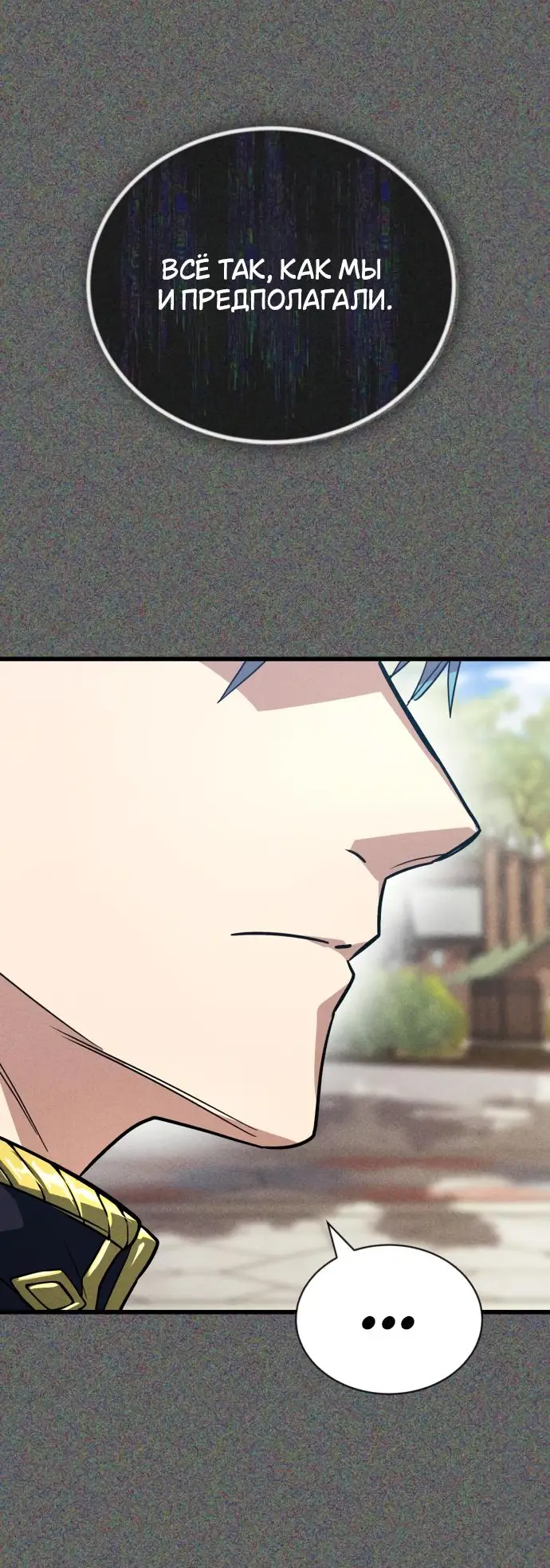 Страница 48 главы 112 манги От нерадивого аристократа до усердного гения / The Lazy Prince Becomes a Genius