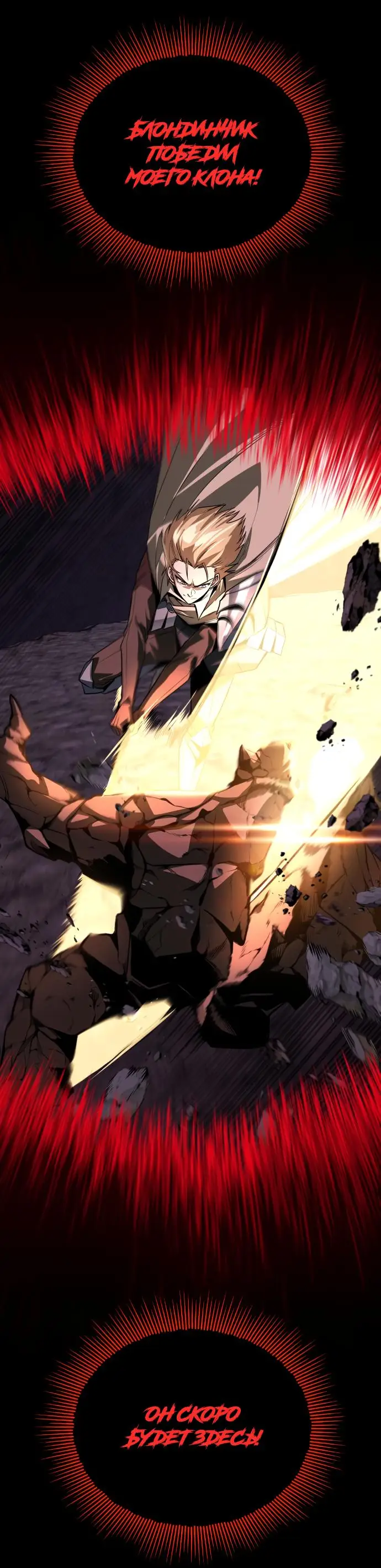 Страница 53 главы 112 манги От нерадивого аристократа до усердного гения / The Lazy Prince Becomes a Genius