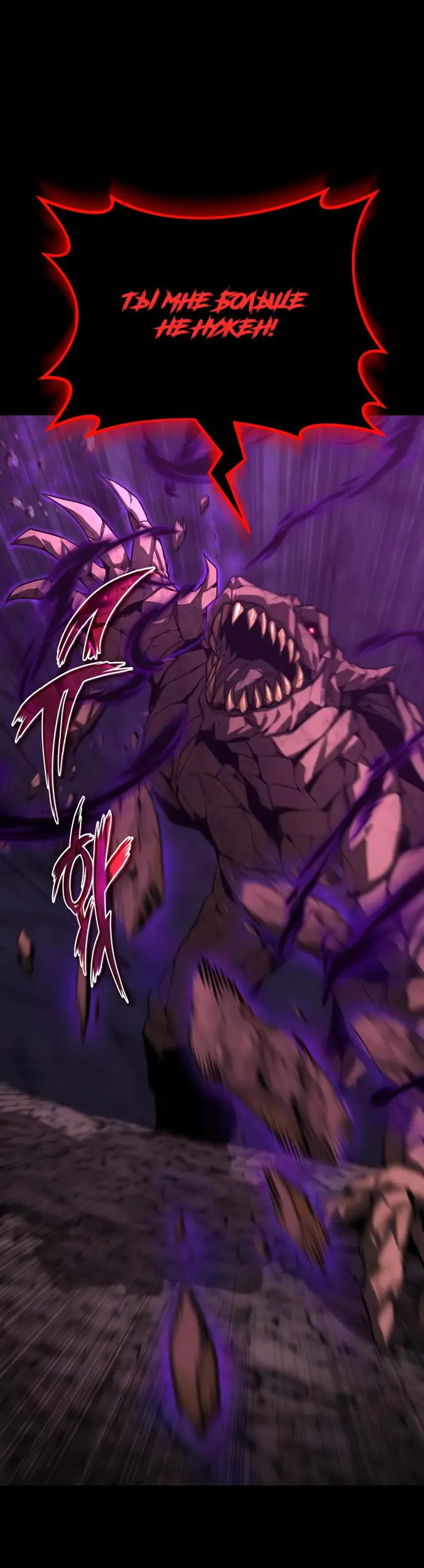 Страница 54 главы 112 манги От нерадивого аристократа до усердного гения / The Lazy Prince Becomes a Genius